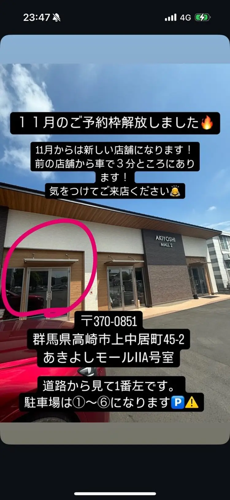 force  hairの内観・外観3