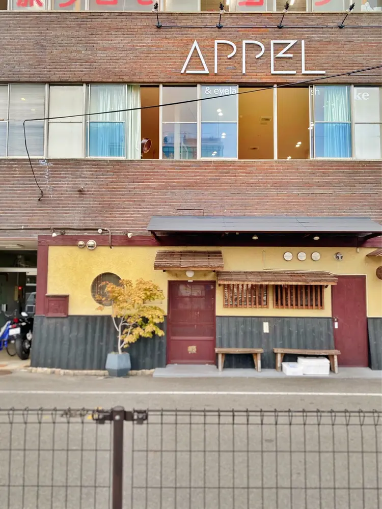 APPELの内観・外観2