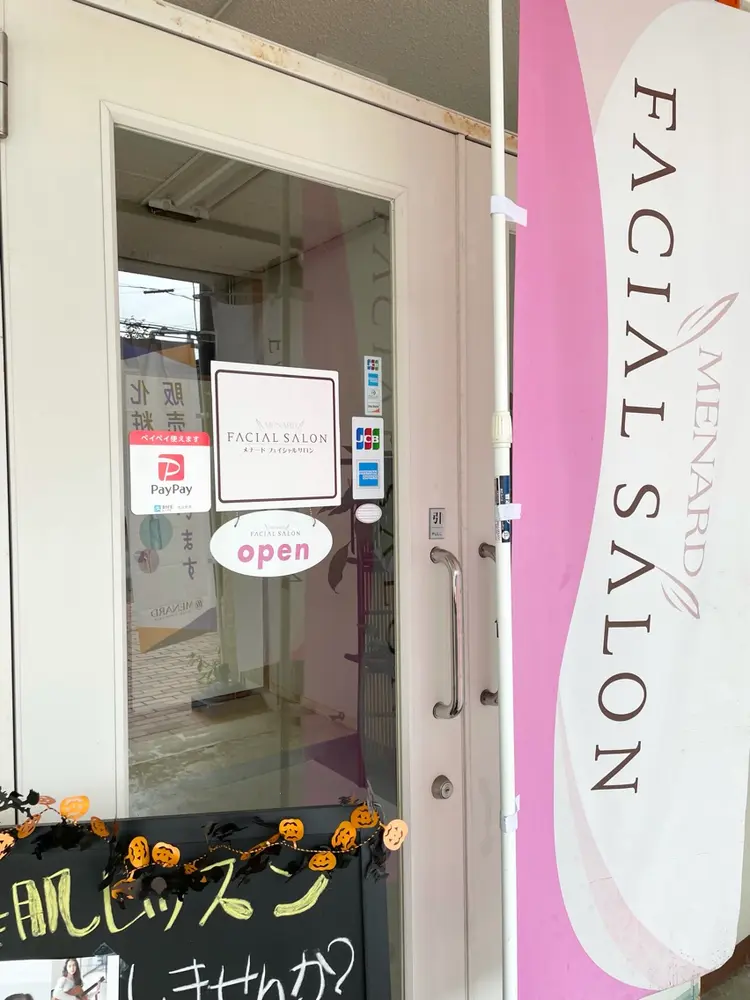 メナードフェイシャルサロンマオンデファーダの内観・外観1