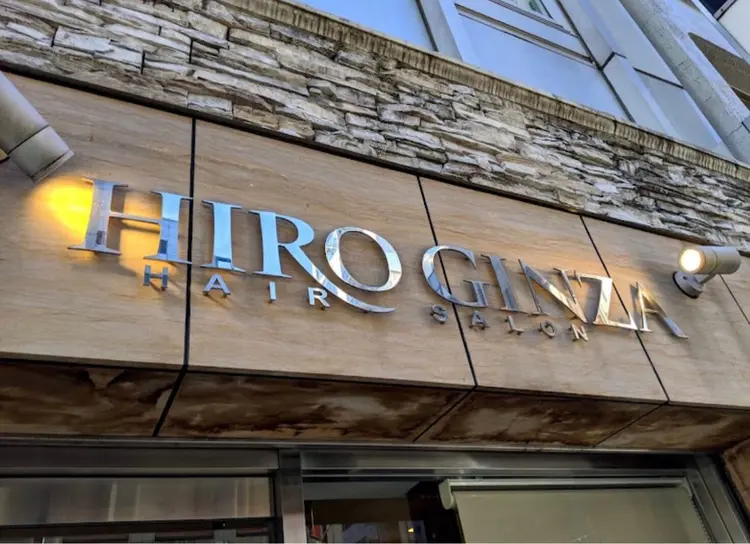 ヒロ銀座八重洲日本橋店の内観・外観1