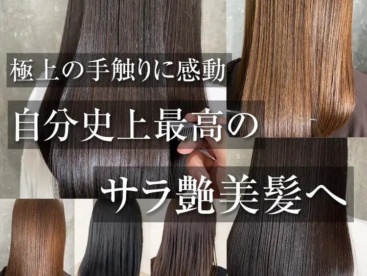 3PeaceHair【髪質改善｜縮毛矯正｜恵比寿】の内観・外観1