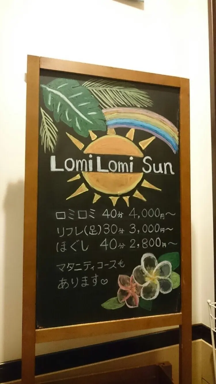 Lomilomi Sunの内観・外観3