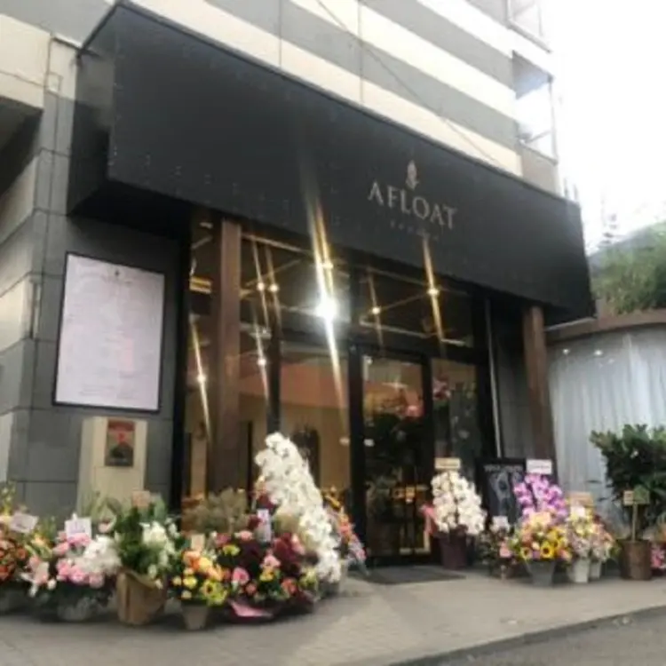 AFLOATSHONANの内観・外観2