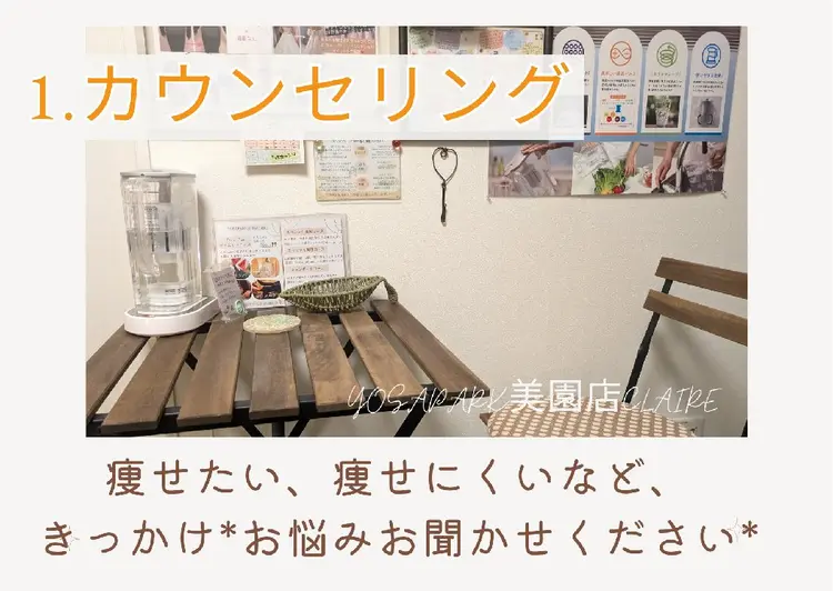 YOSAPARK美園店claireの内観・外観1