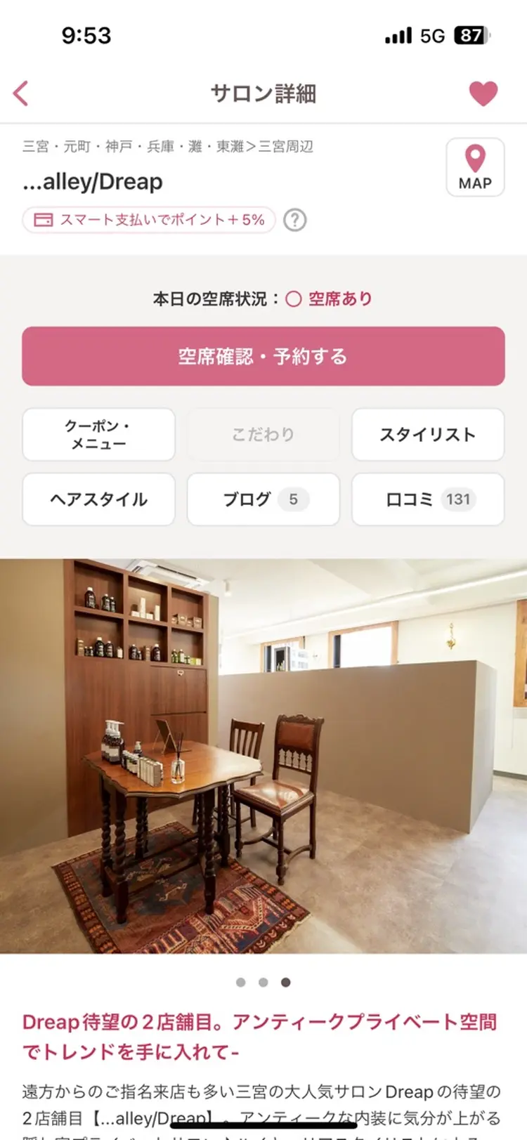 ...alleyの内観・外観1