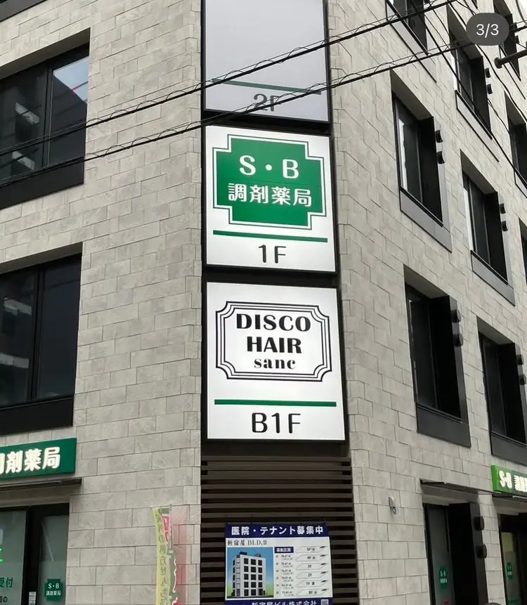 DISCOHAIRsanc（ルジャルダン町田）の内観・外観1