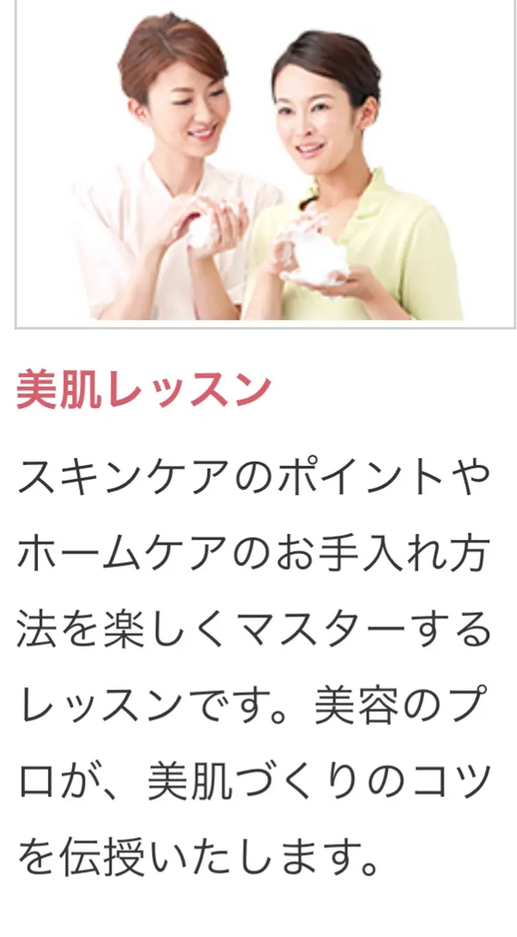 メナードフェイシャルサロン三和代行店の内観・外観3