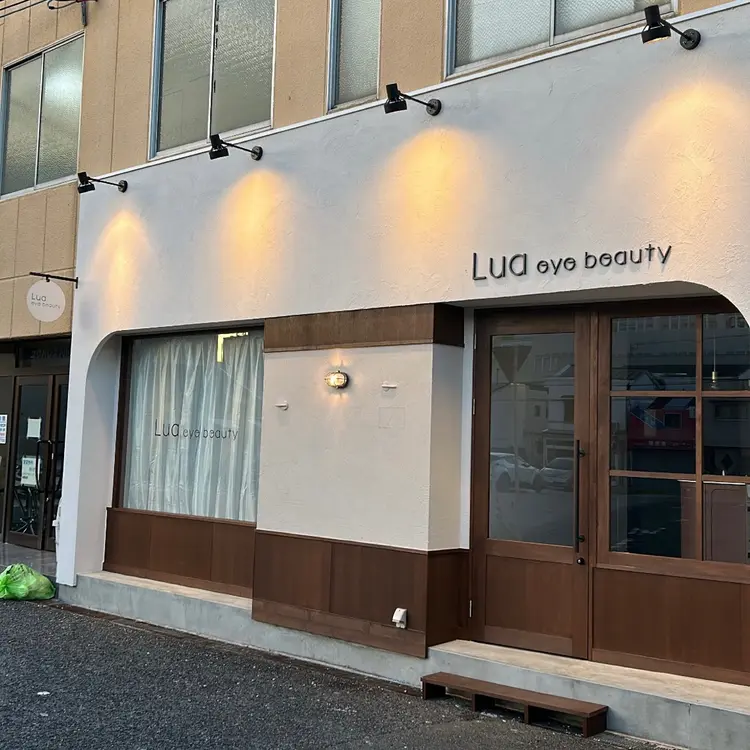Luaeye beautyのぞみ野店の内観・外観1