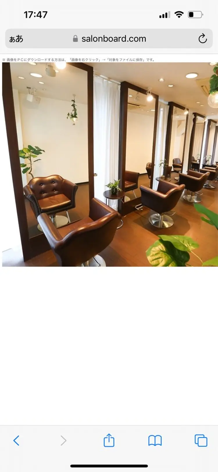 NISURU上尾の内観・外観2