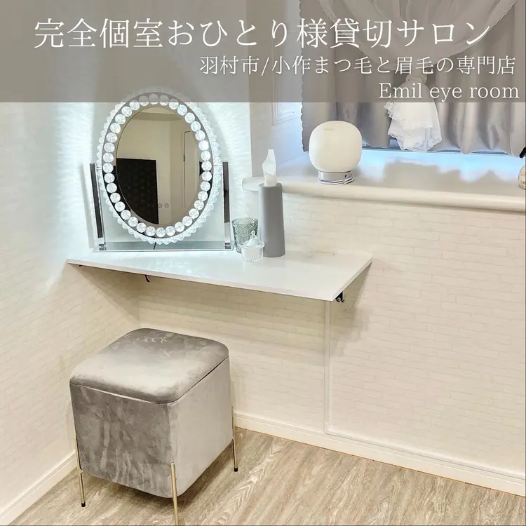 Emil eye roomの内観・外観1