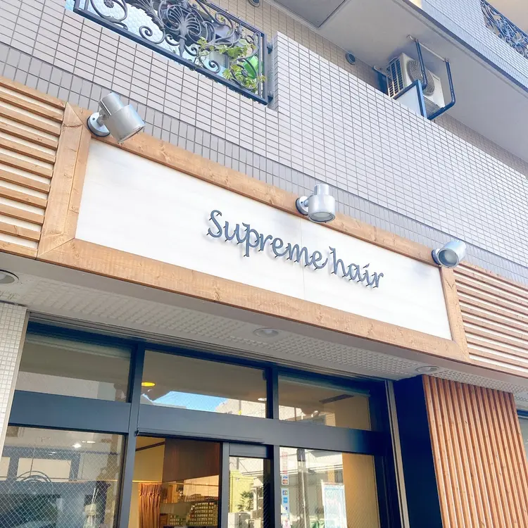 SUPREME HAIR 船橋店の内観・外観1