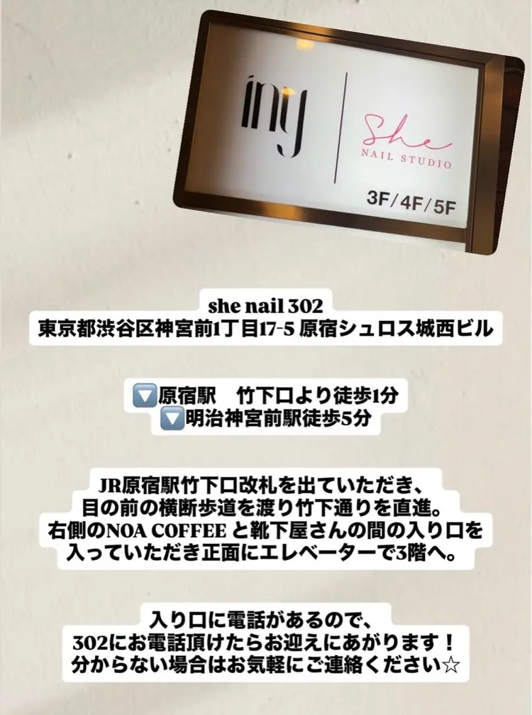 She nail studio 原宿の内観・外観2