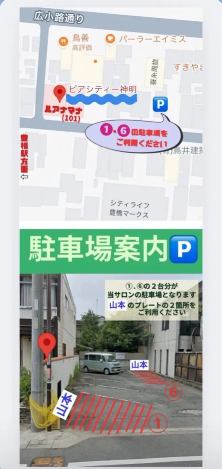 Luana manaの内観・外観1