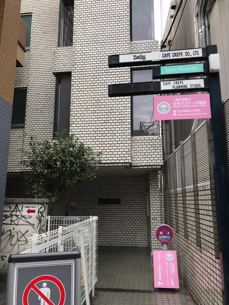 MiMi NAIL TOKYOの内観・外観1