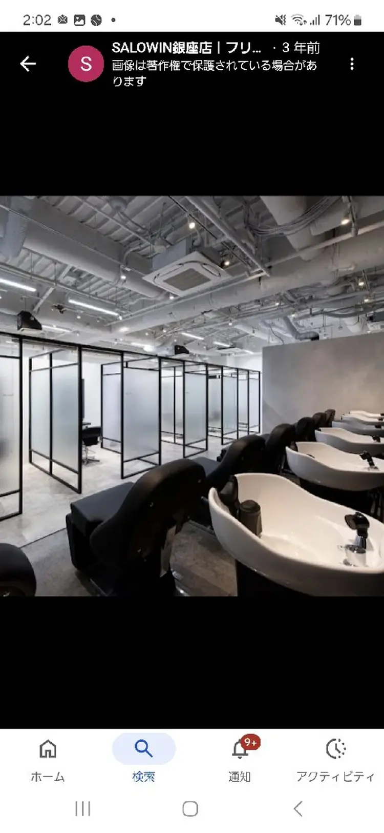 サロウィン銀座の内観・外観2