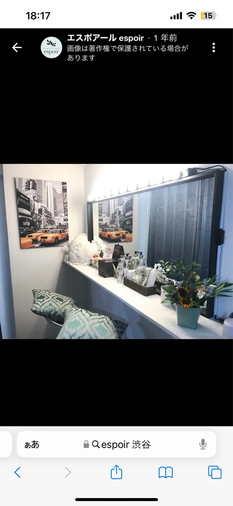 espoirの内観・外観1