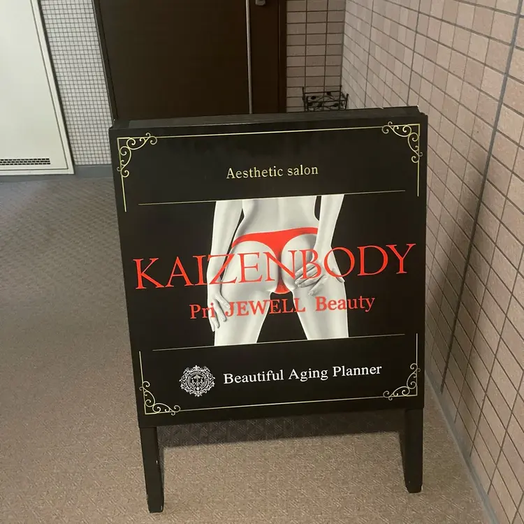 PriJEWELLBeauty名古屋栄の内観・外観1