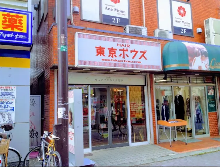 東京ボウズの内観・外観1