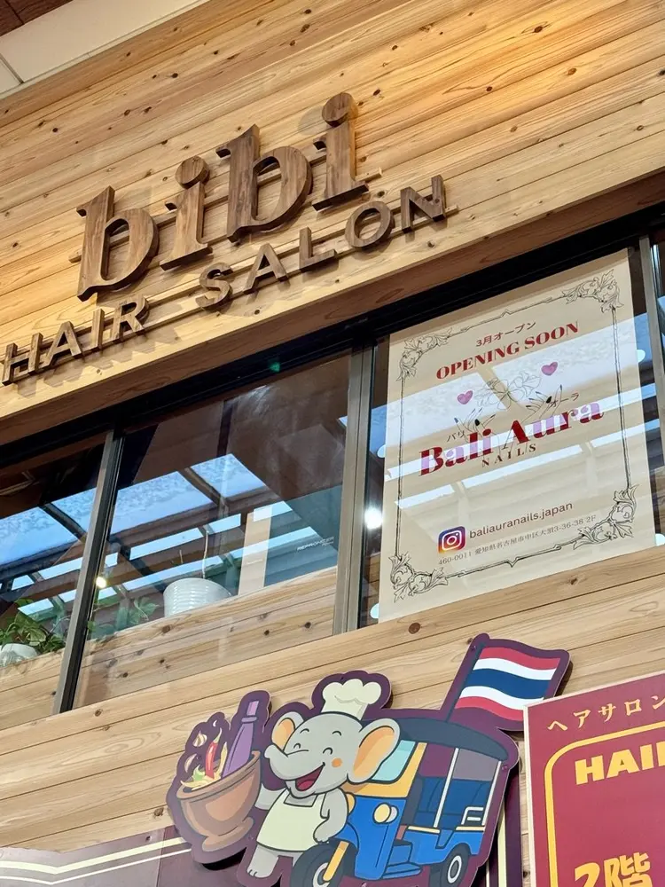 Bali Aura Nails(バリ・オーラ)の内観・外観1