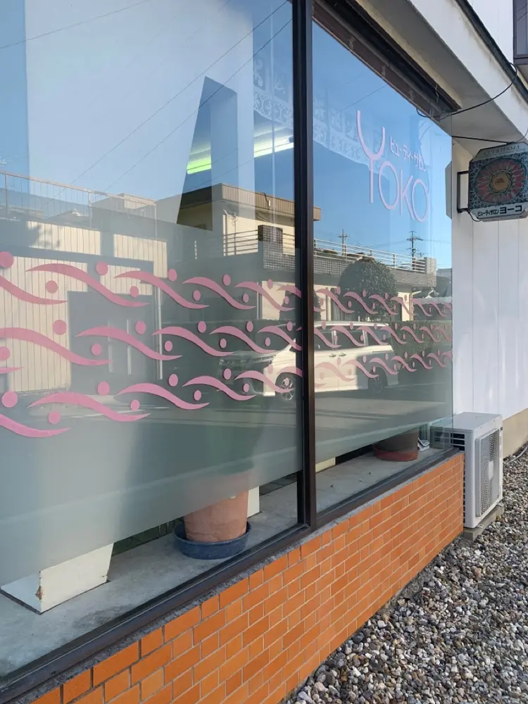 ビューティサロンヨーコの内観・外観2