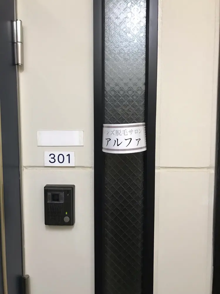 メンズ脱毛サロンARUFAの内観・外観2