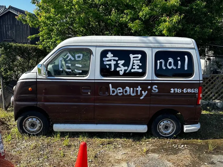 寺子屋beauty'sの内観・外観3