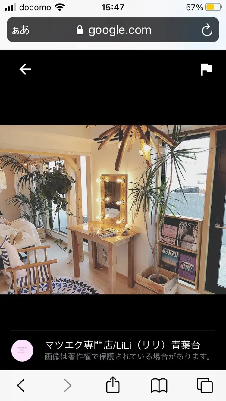 自まつ毛改善サロンHYGGE青葉台の内観・外観2