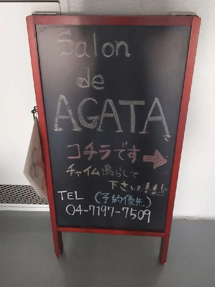 salon de AGATAの内観・外観1