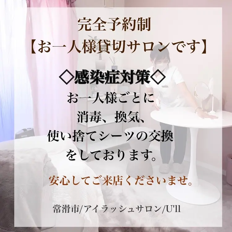 U'll eyelashの内観・外観2