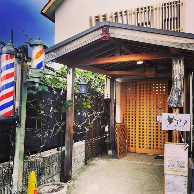 レディースシェービングサロン　アンの内観・外観1