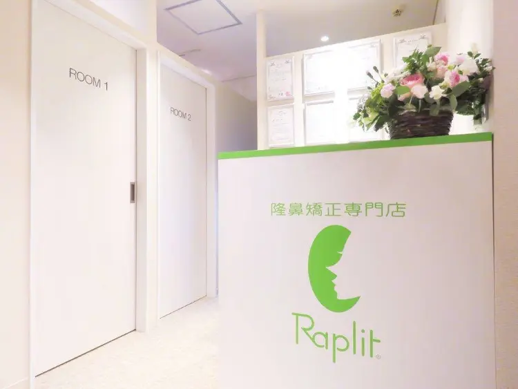隆鼻矯正専門店ラプリ 新宿店の内観・外観1