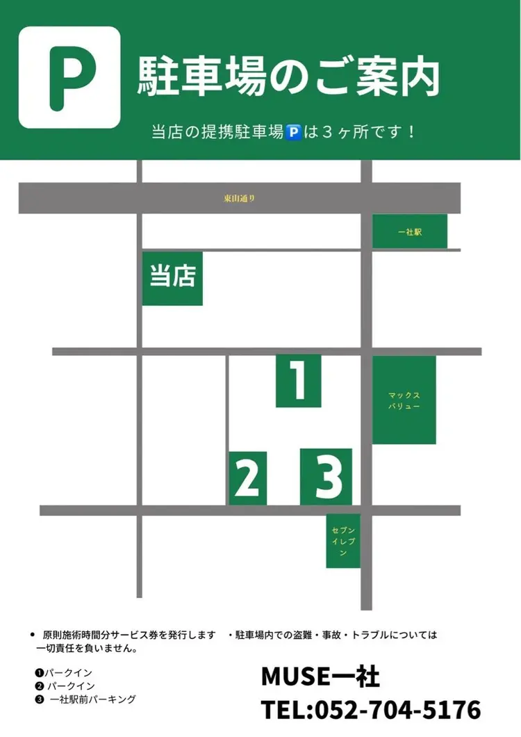 ミューズ一社の内観・外観2