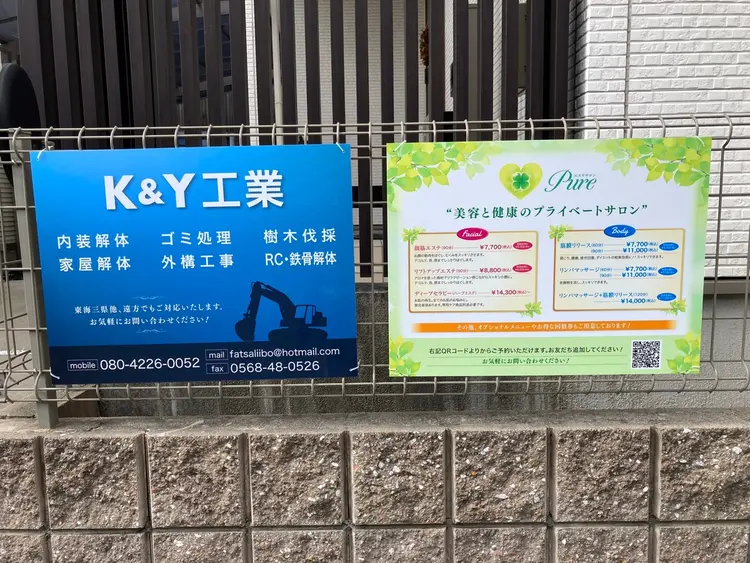 エステサロン Pureの内観・外観1