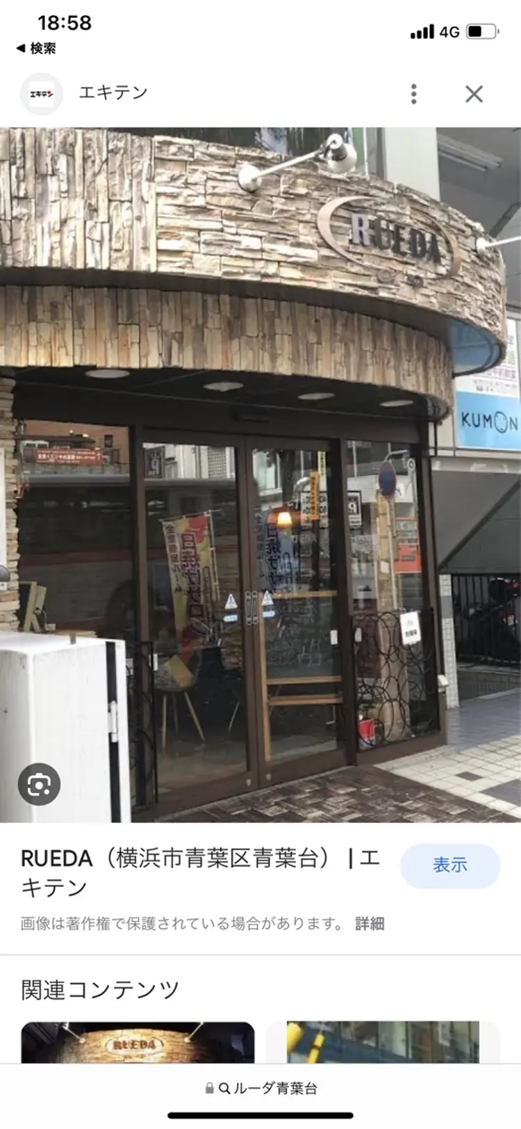 HairMake GARDENの内観・外観1