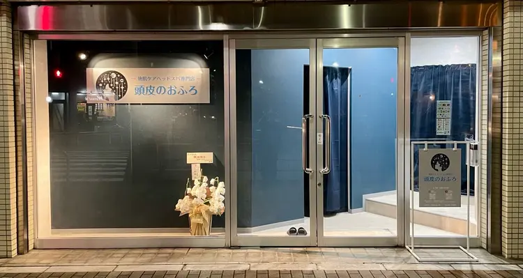 地肌ケアヘッドスパ専門店　頭皮のおふろの内観・外観3