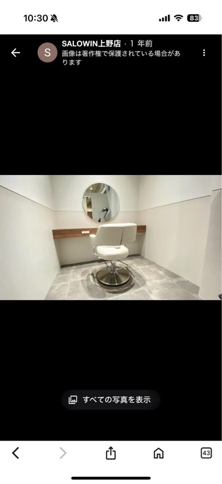 SALOWIN上野の内観・外観1