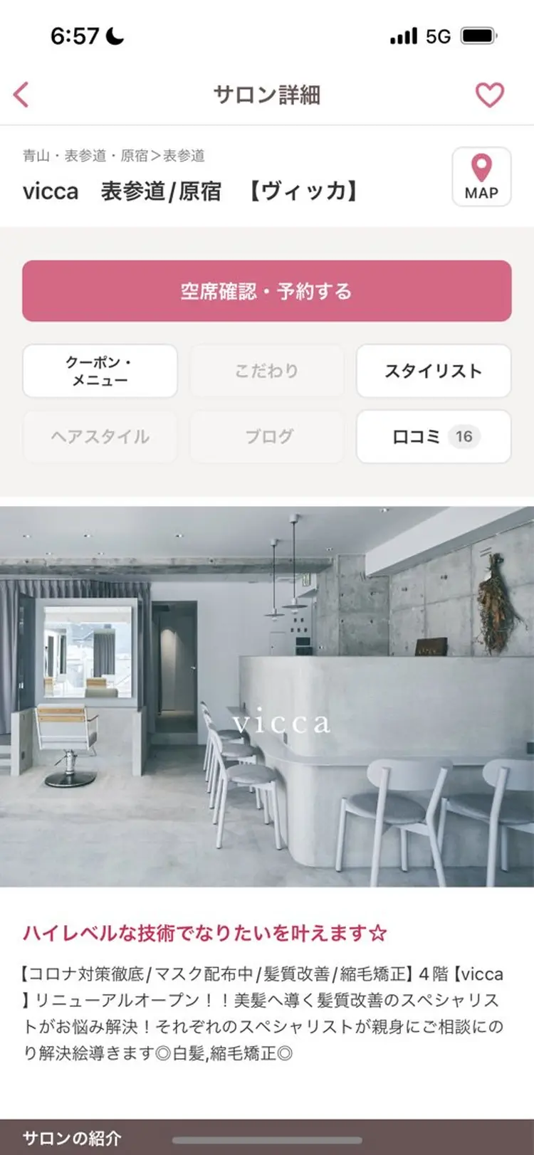 kesiki.の内観・外観1