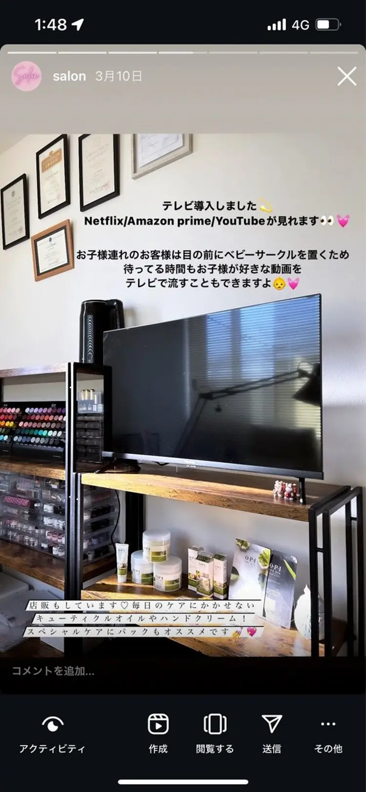 mananailの内観・外観2