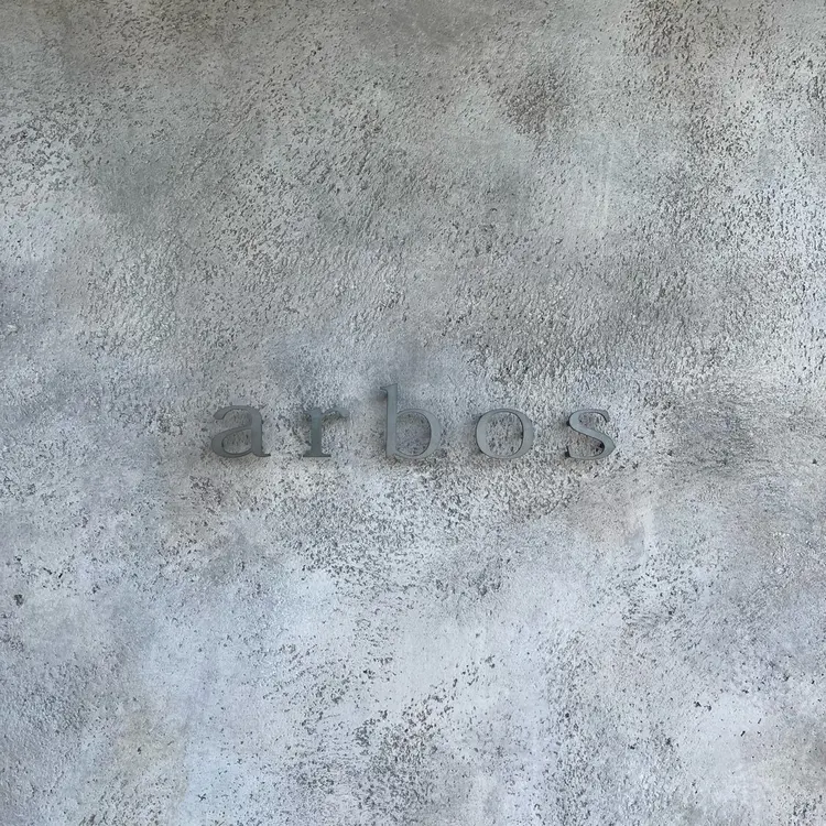 arbosの内観・外観1