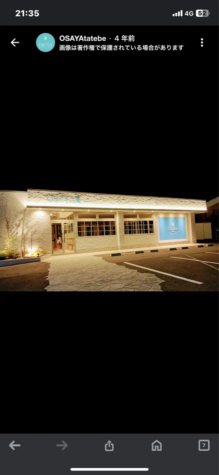 OSAYA yokaichi店の内観・外観1