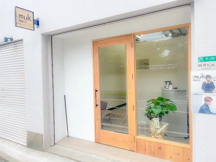 muk hairの内観・外観2