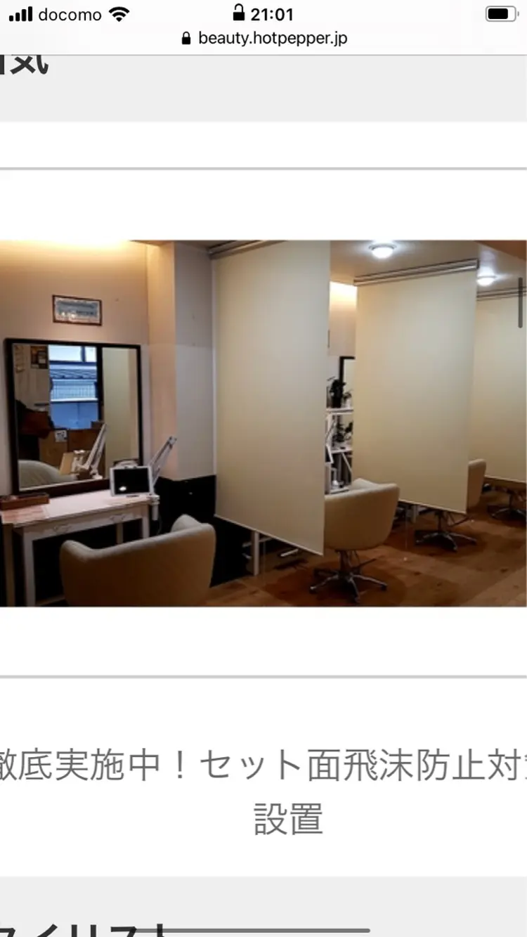 revanzの内観・外観1