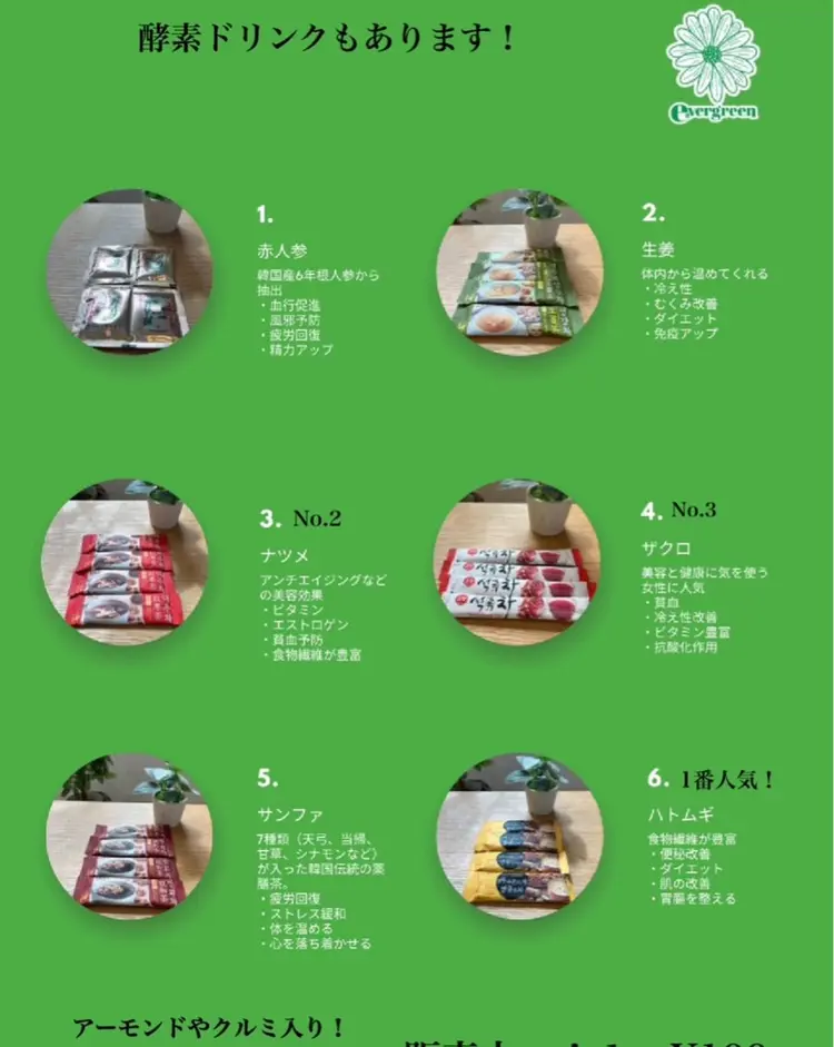 evergreen黄土よもぎ蒸しの内観・外観3