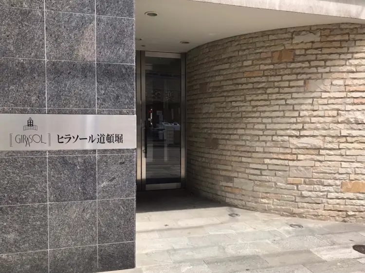 リラクゼーションサロン四つ葉のクローバーの内観・外観1