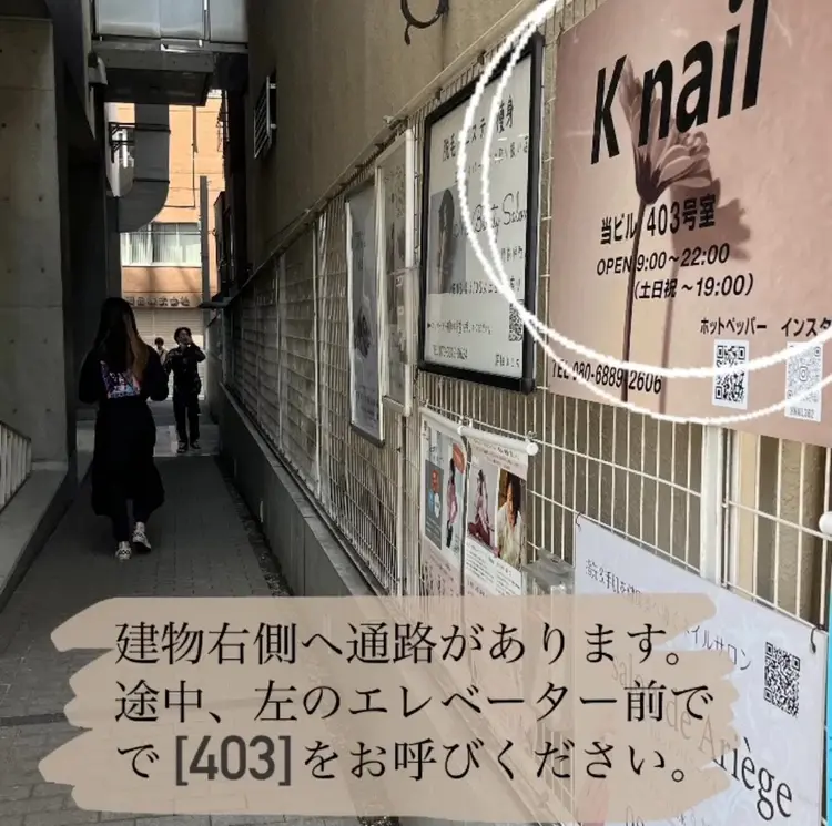 K nailの内観・外観2
