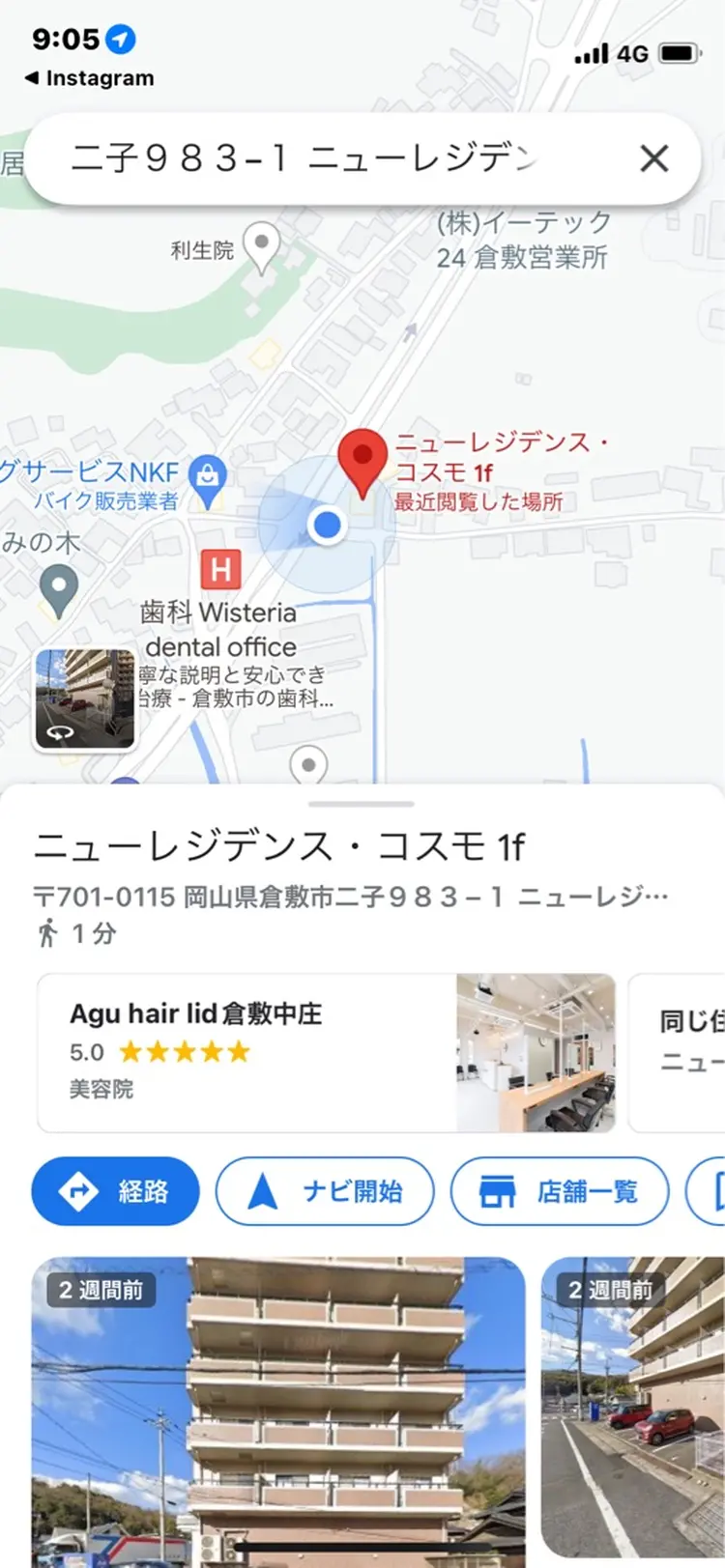 Aguhairlidの内観・外観3