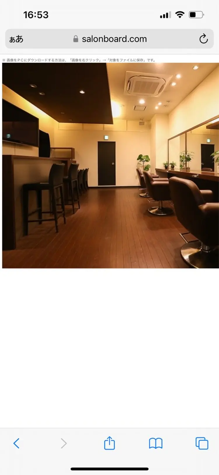 NISURU上尾の内観・外観1