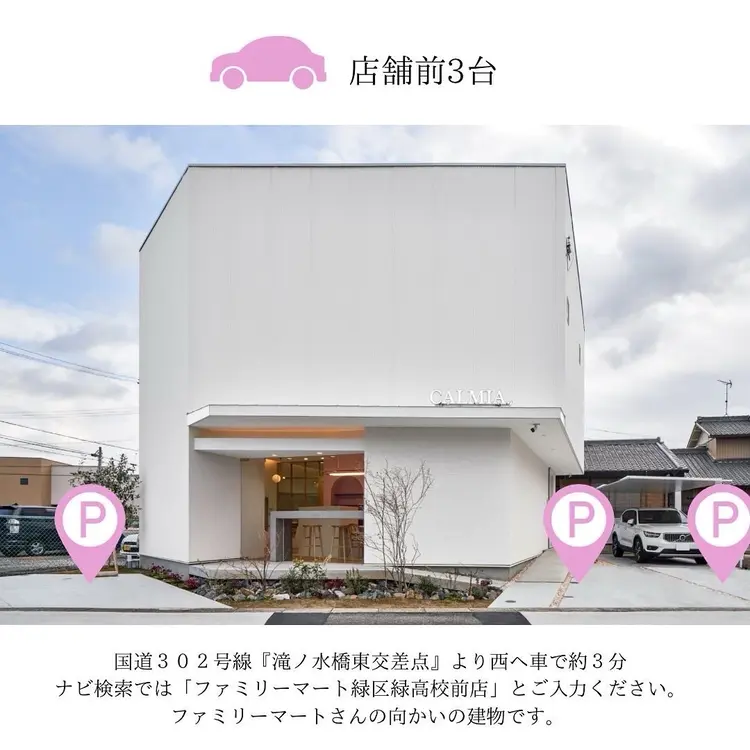 CALMIA.,eyeの内観・外観3