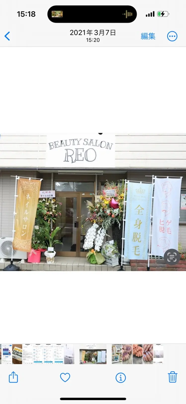 BeautySalonREOの内観・外観1