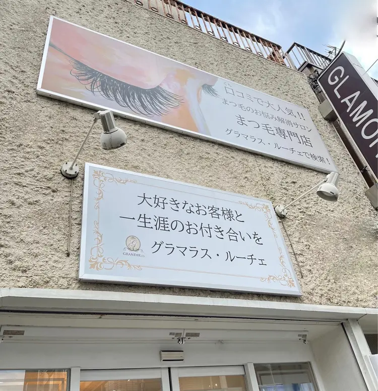 グラマラスの内観・外観1